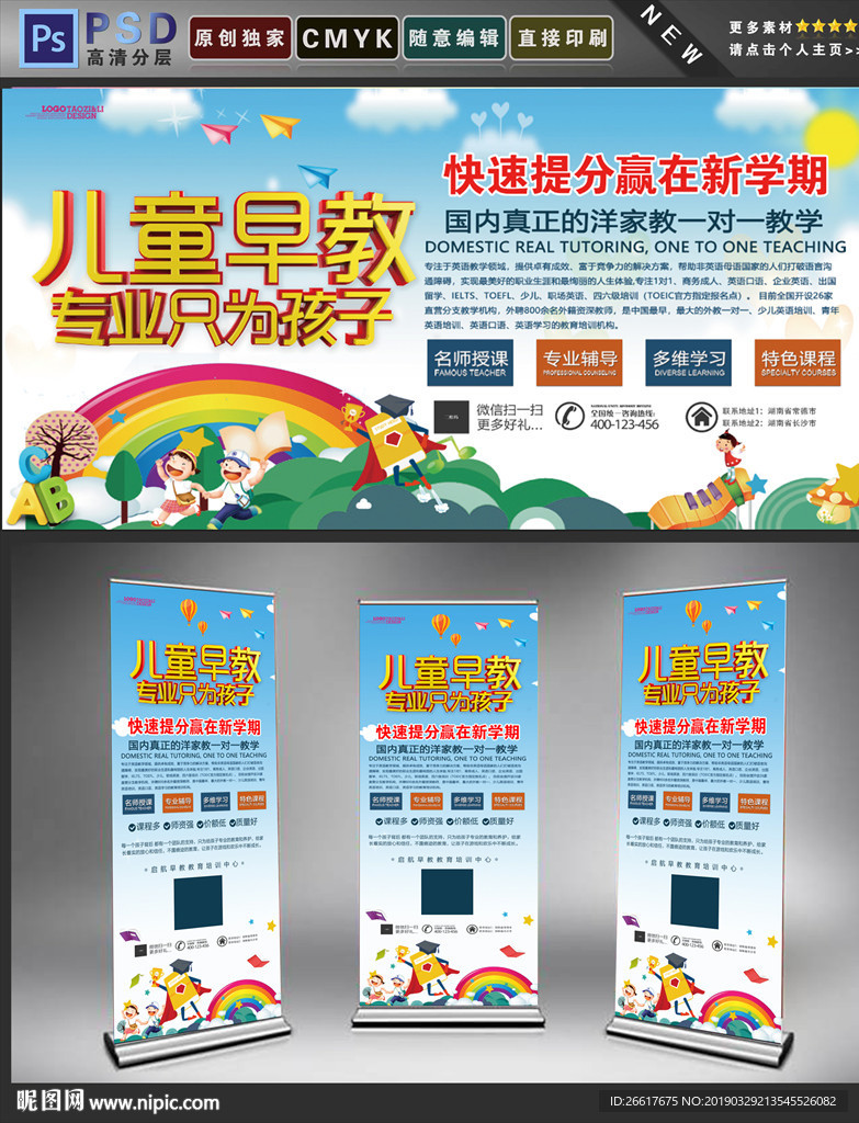 早教