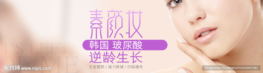 美妆护肤用品电商海报