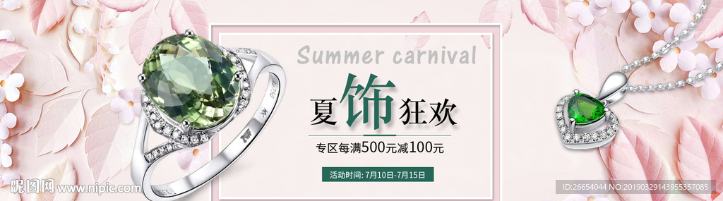 高端珠宝首饰海报素材