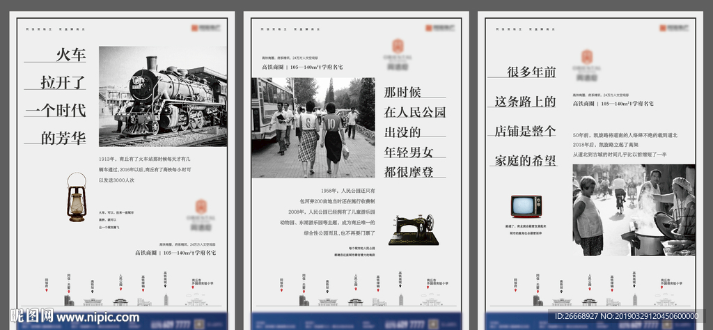 怀旧单页