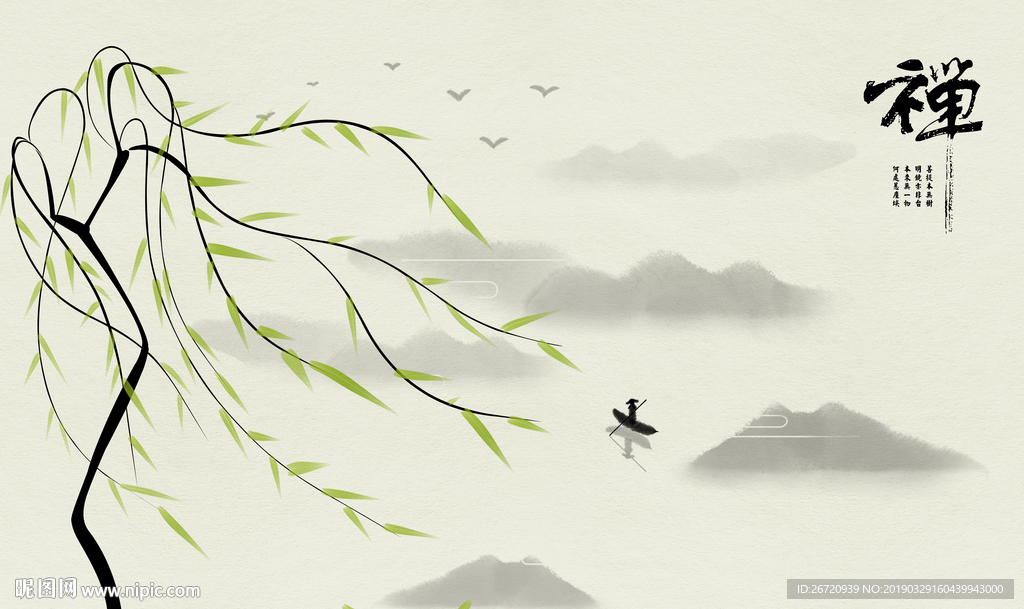 禅意
