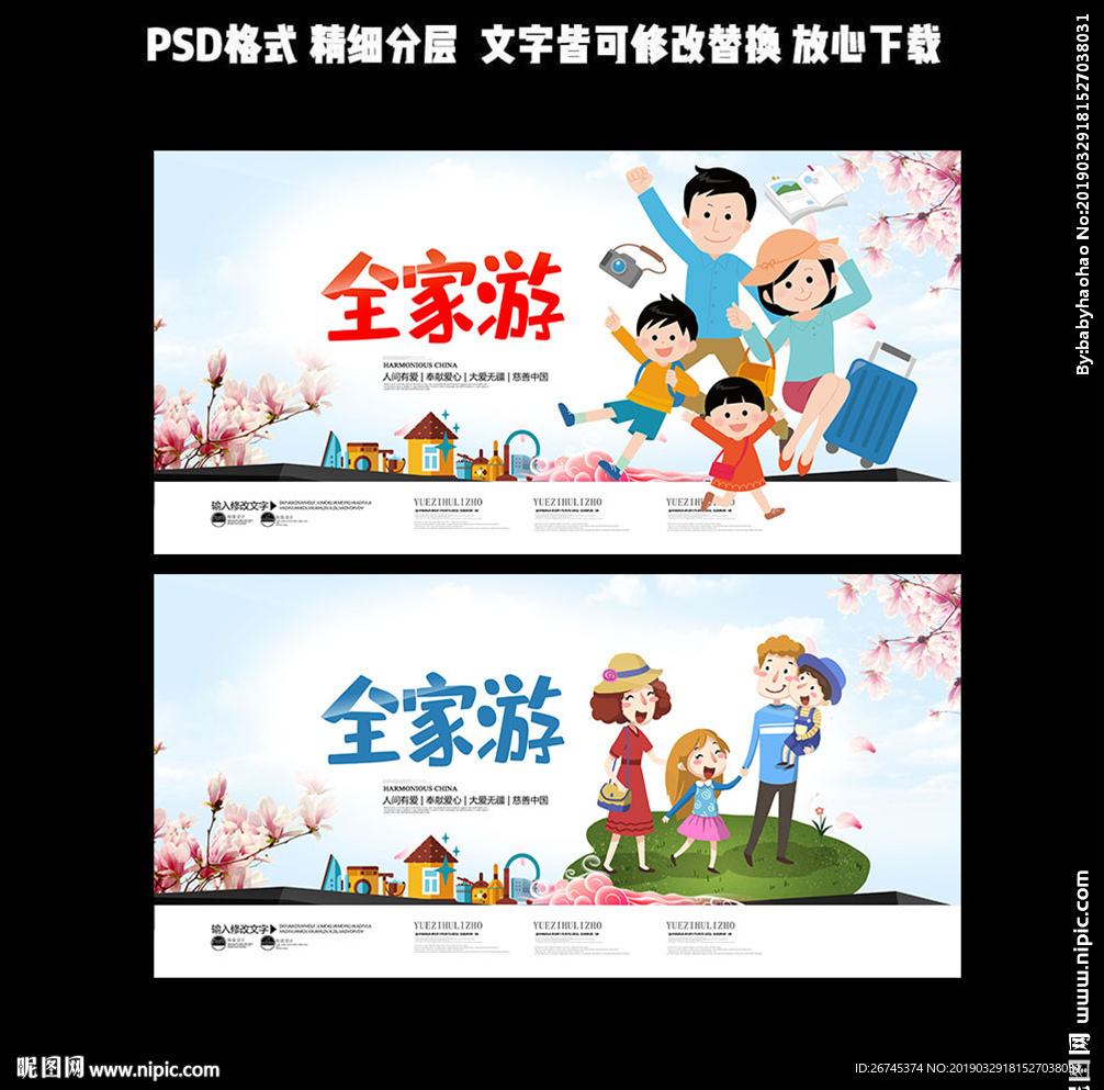 亲子游玩