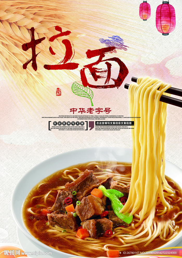 拉面源文件