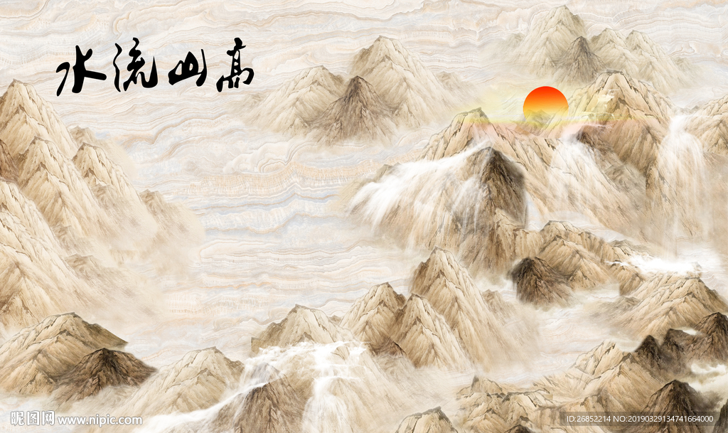 高山流水