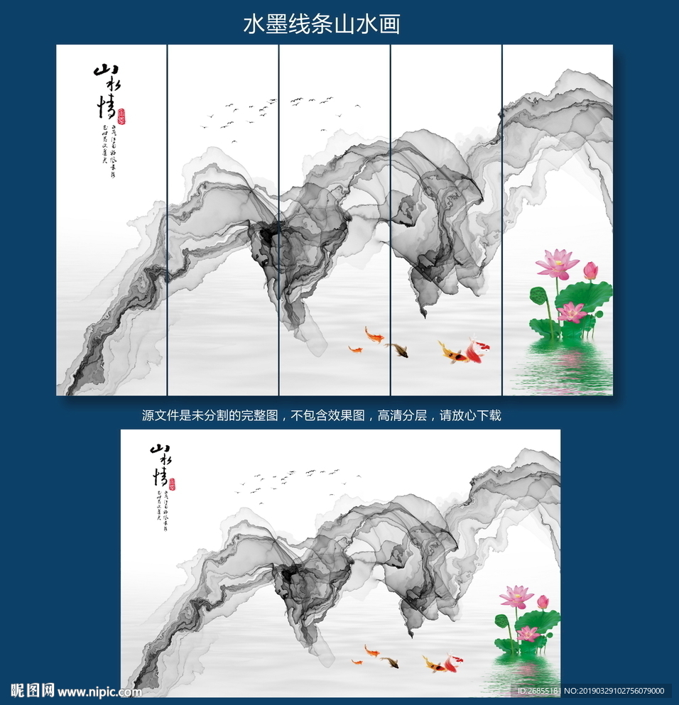 水墨山水