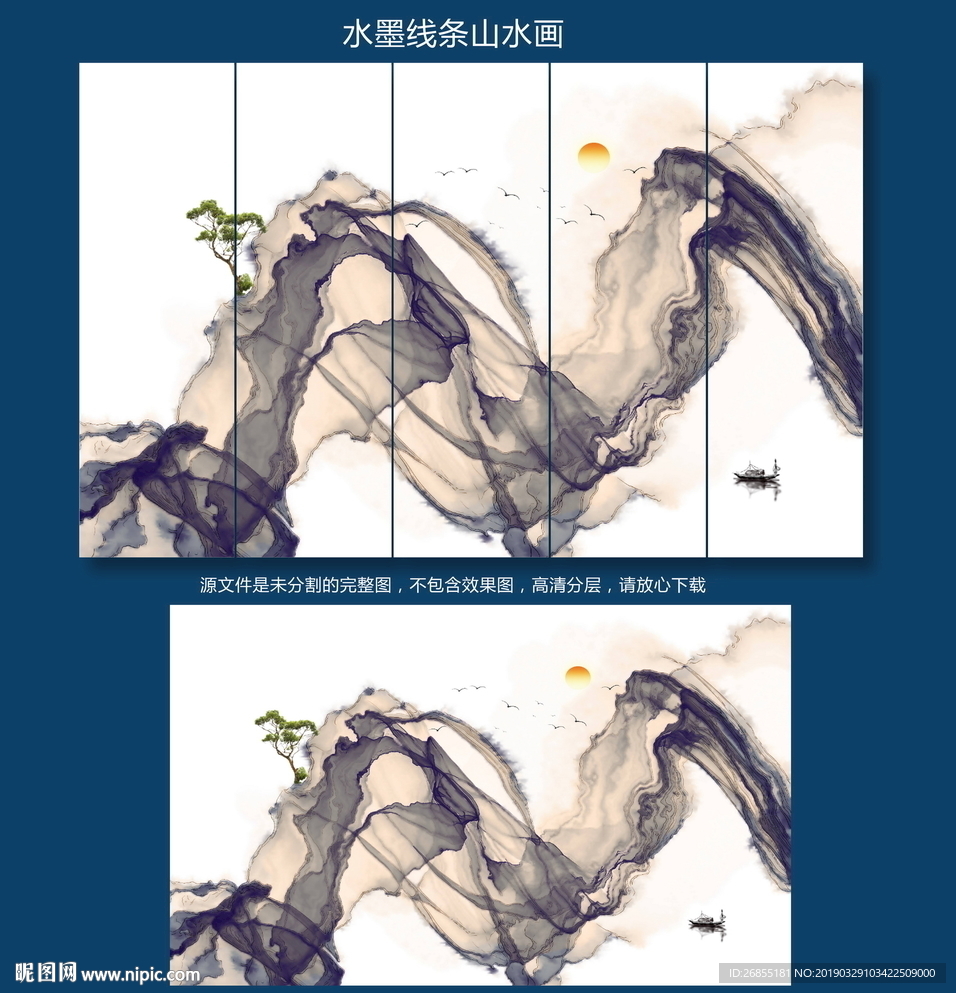 水墨山水