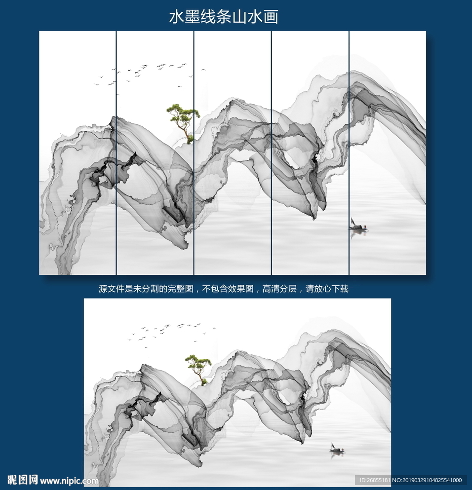 水墨线条山水画