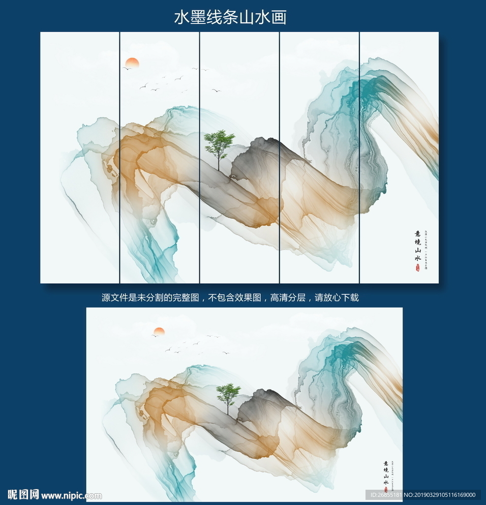 中式水墨山水