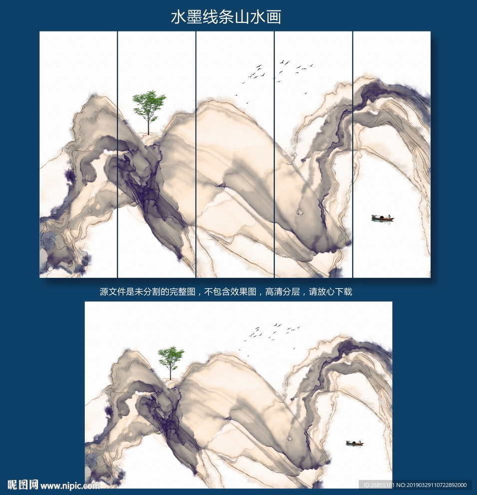 抽象水墨山水