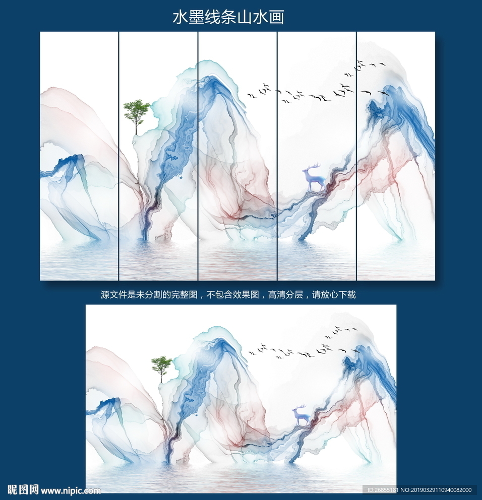 抽象水墨山水
