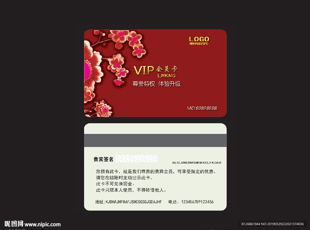 会员卡