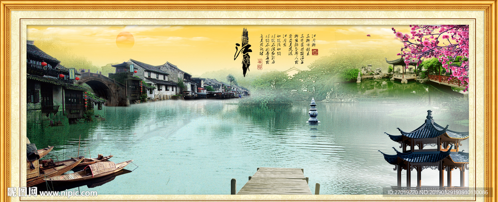 江南
