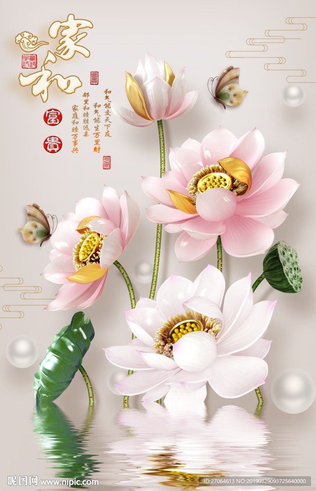 家和富贵