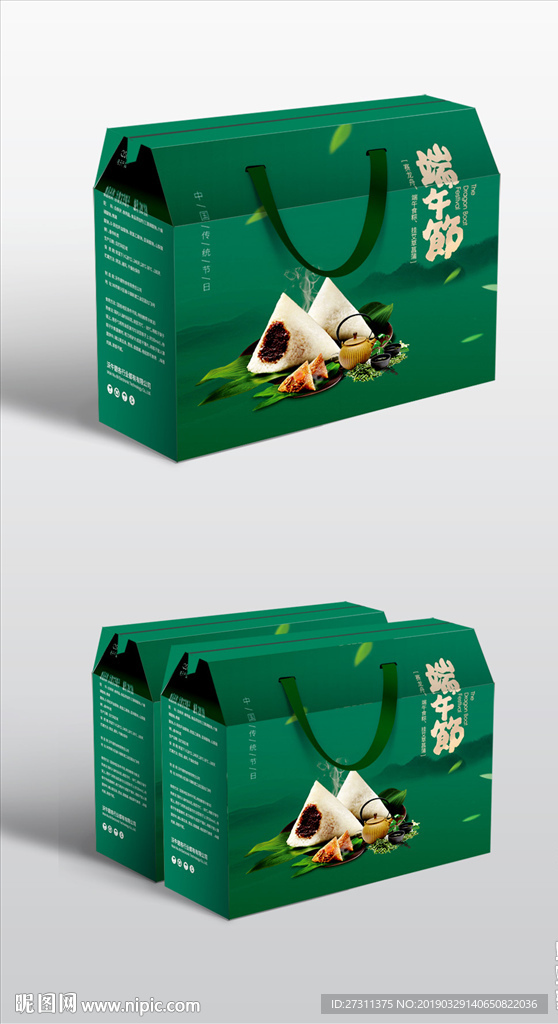 端午节包装礼盒设计粽叶包装盒