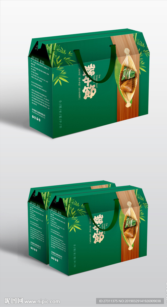 大气绿色端午节包装礼盒设计