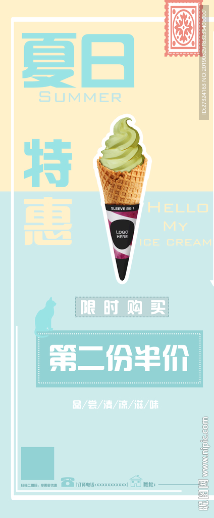 冰淇淋展架