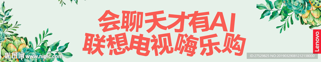 智能电视条幅