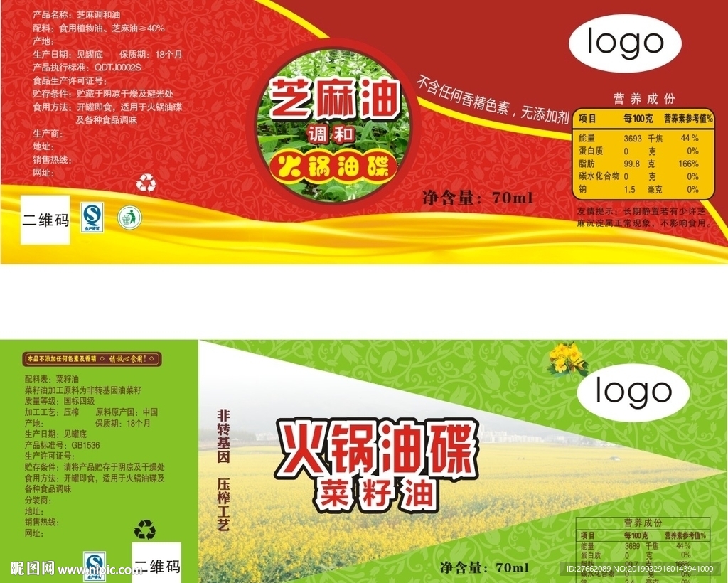 火锅油碟不干胶标签