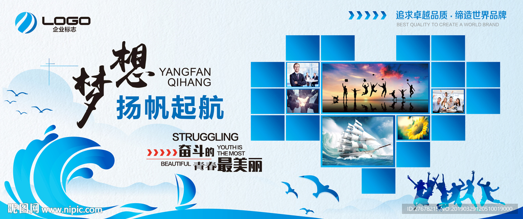 员工风采照片墙