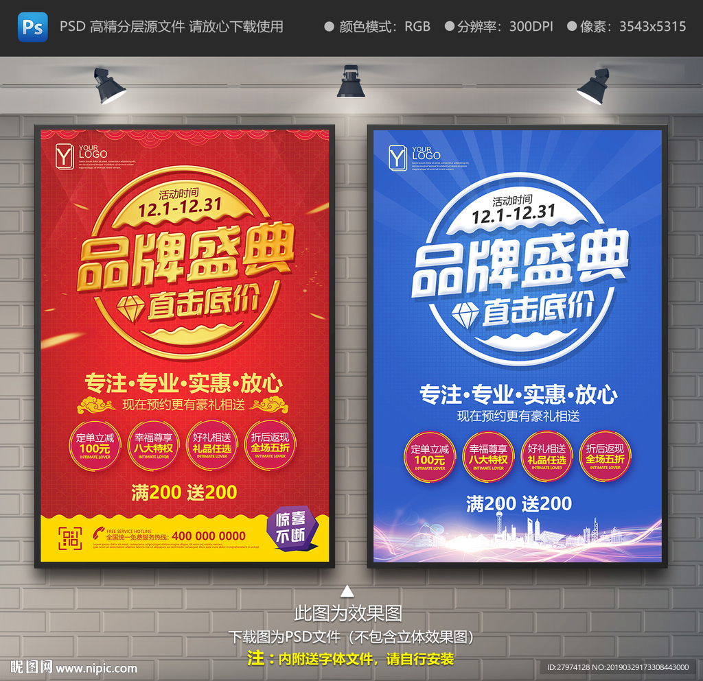 品牌盛典
