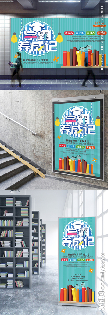 教育培训广告