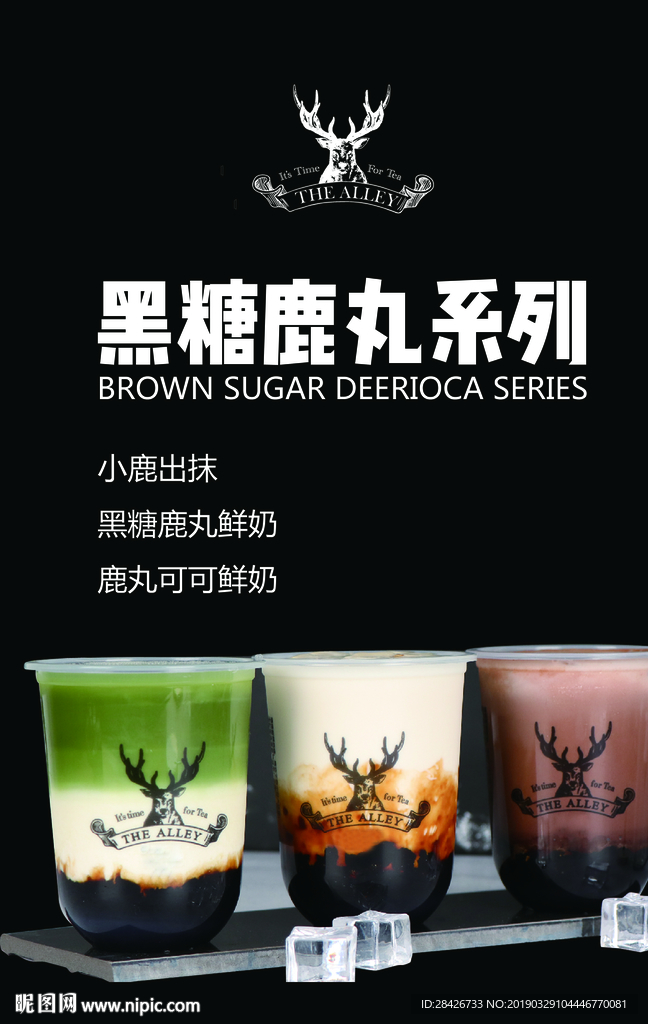鹿角巷黑糖鹿丸系列小鹿出抹