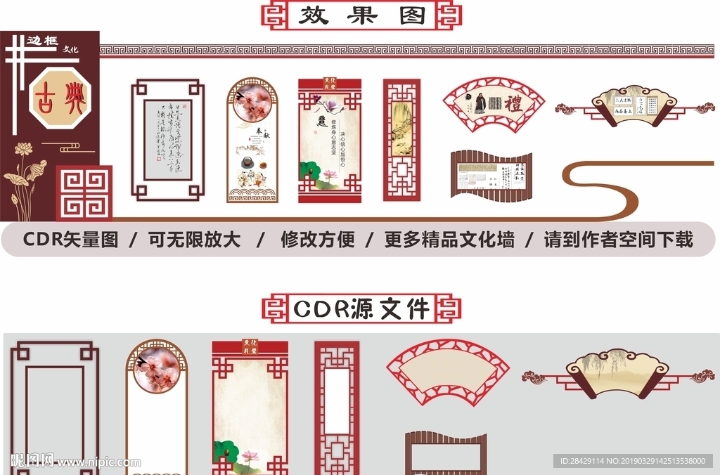 古典边框壹