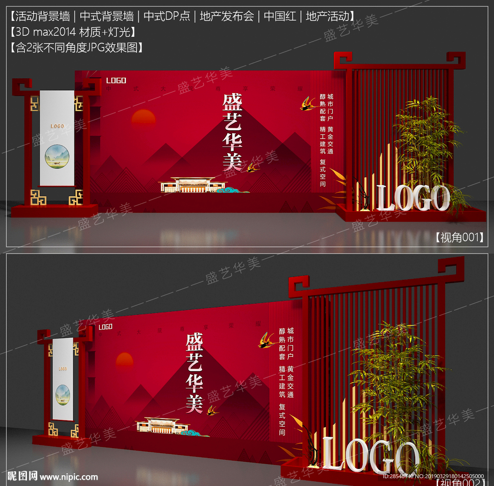 中式背景墙