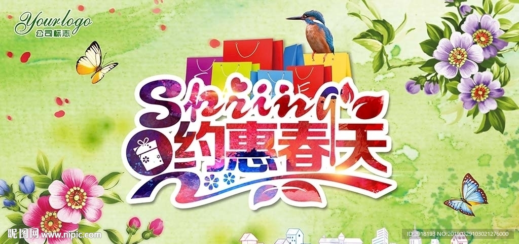 春天促销活动海报设计