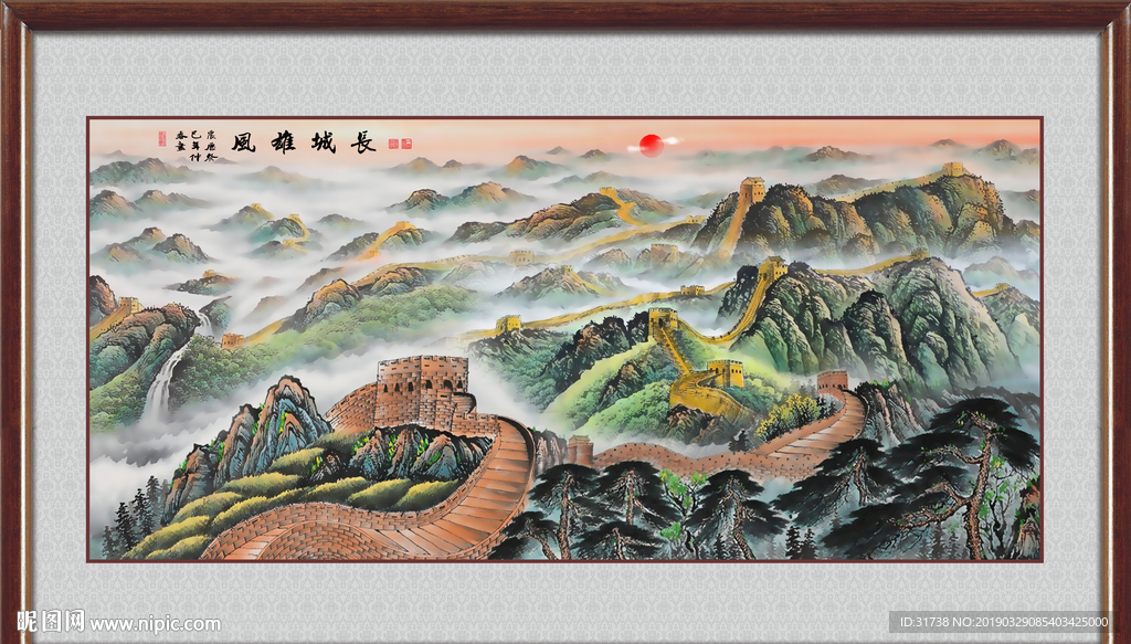 长城