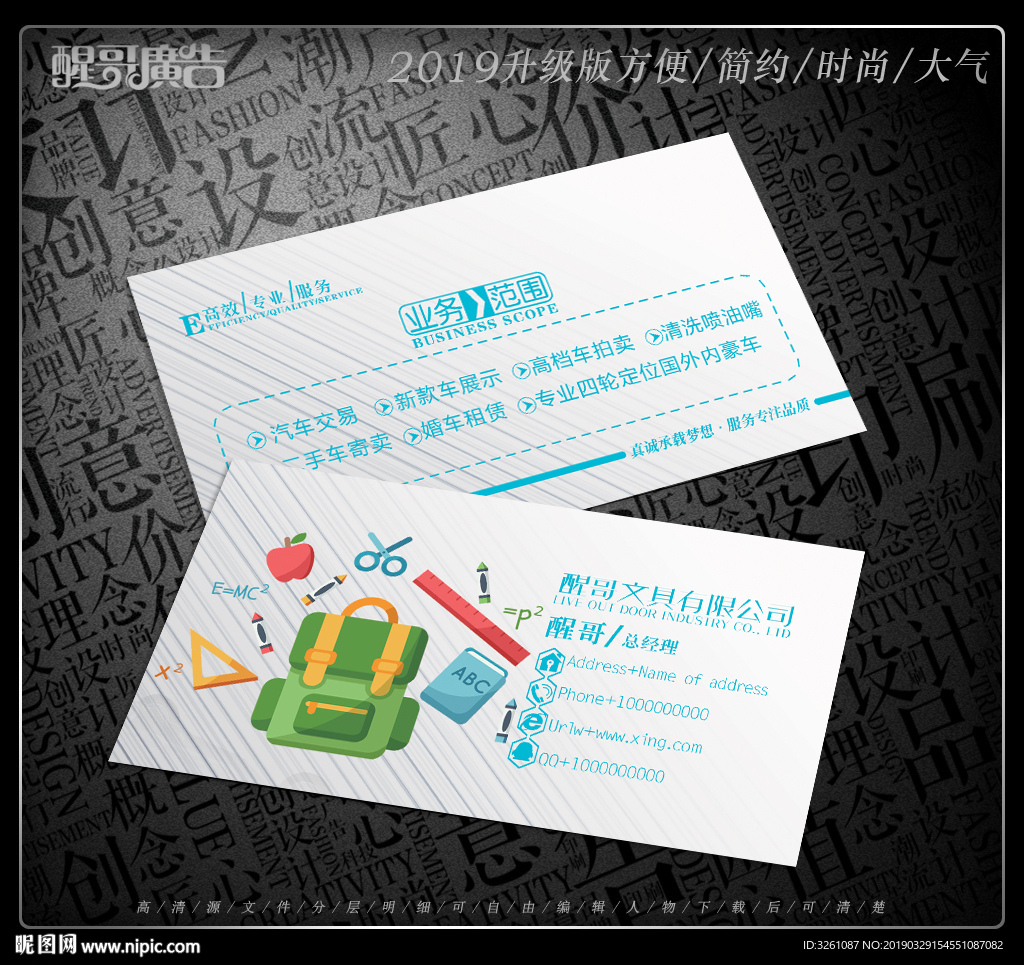 文具名片