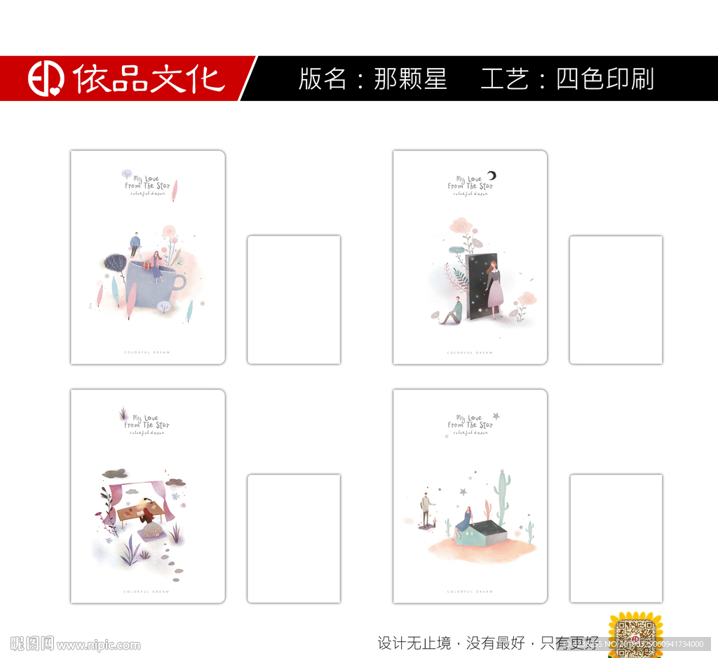 本本封面日记本本册中性封面