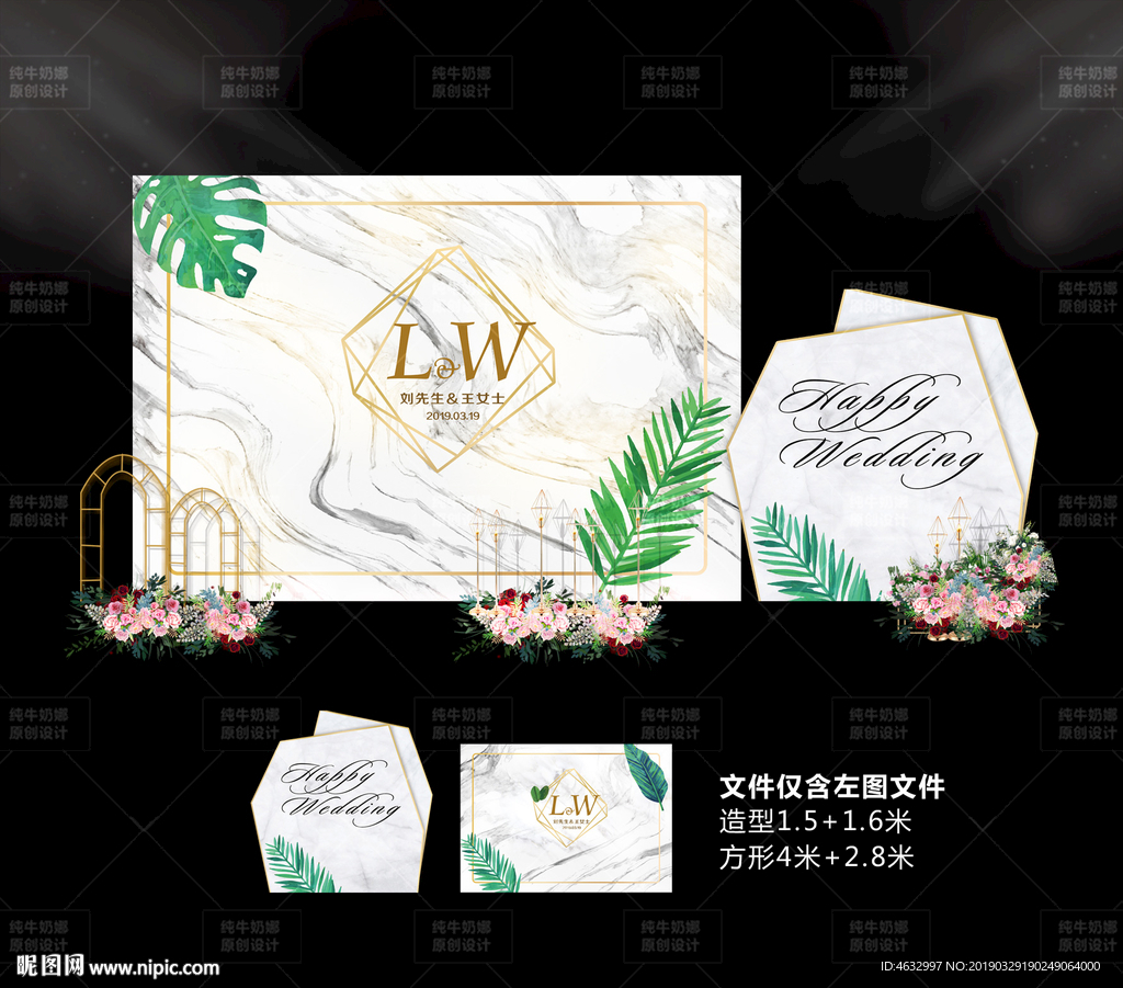 大理石婚礼