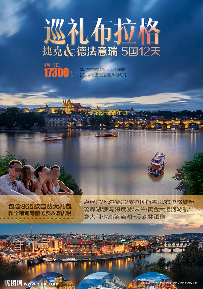 布拉格