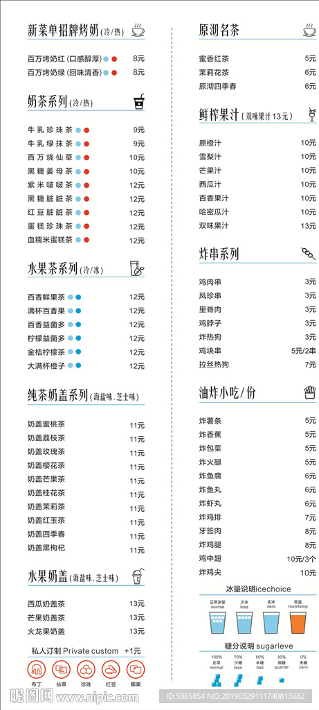 饮品单