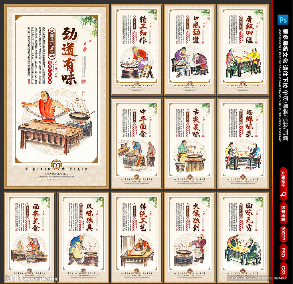 面条