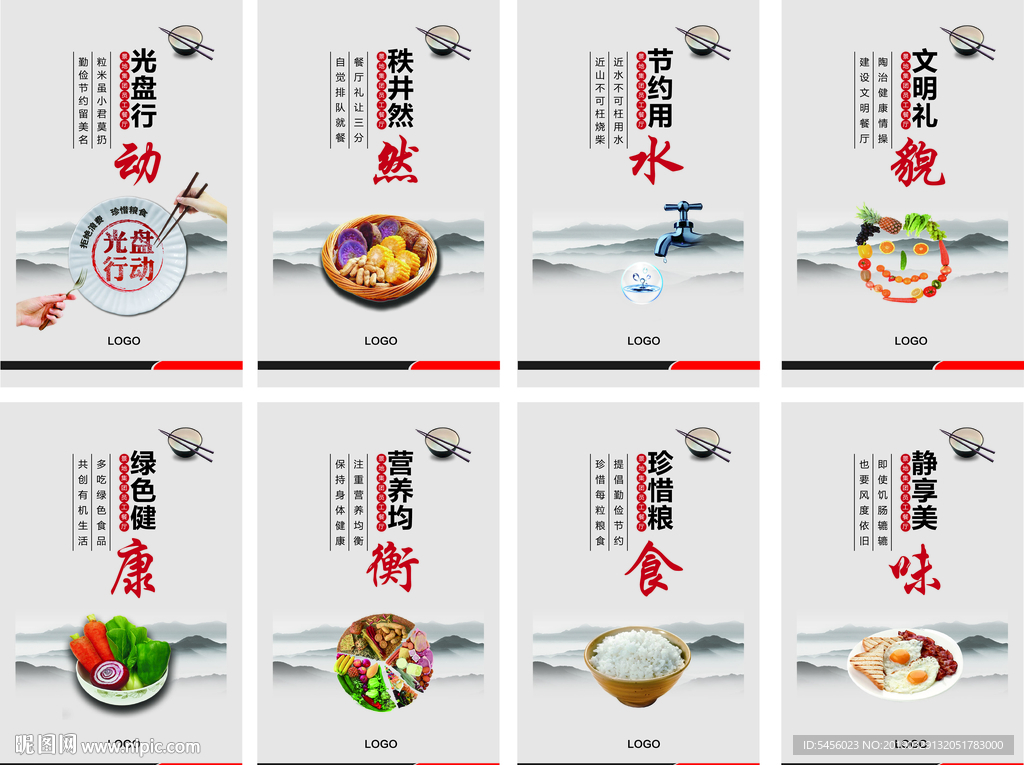 餐厅管理文化