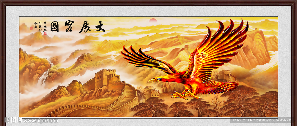 大展宏图