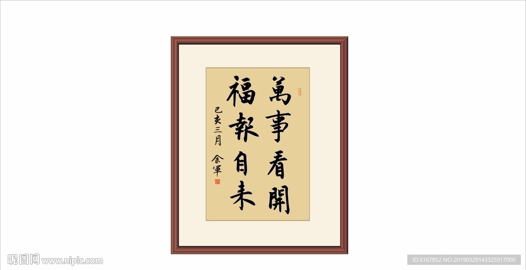 书法