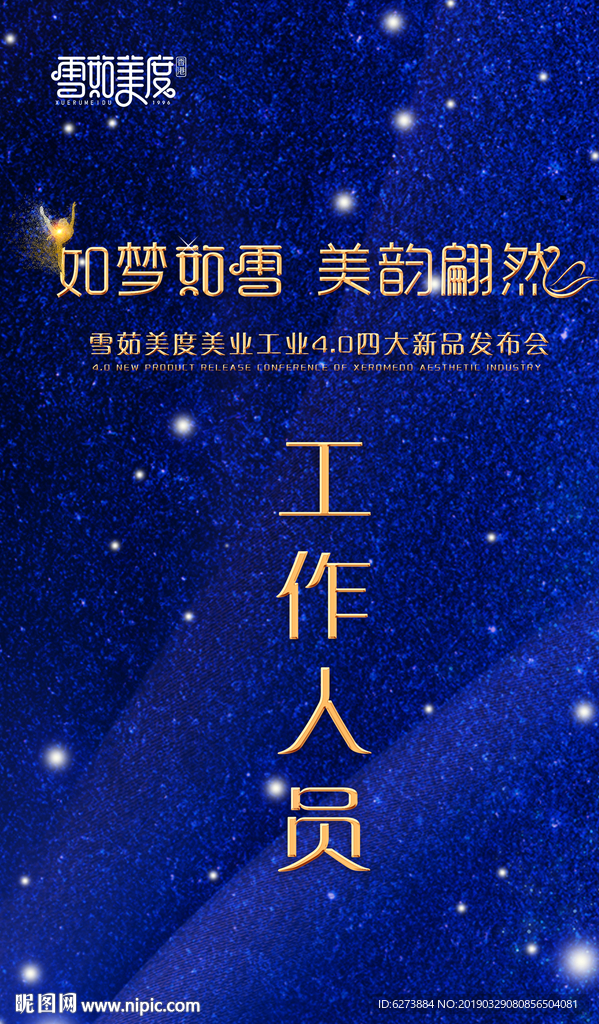工作证