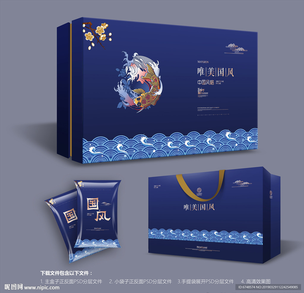 中国风包装