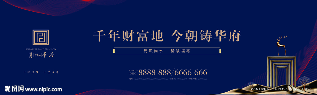 地产围挡广告