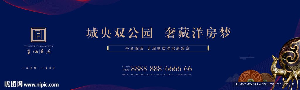 地产围挡广告大牌