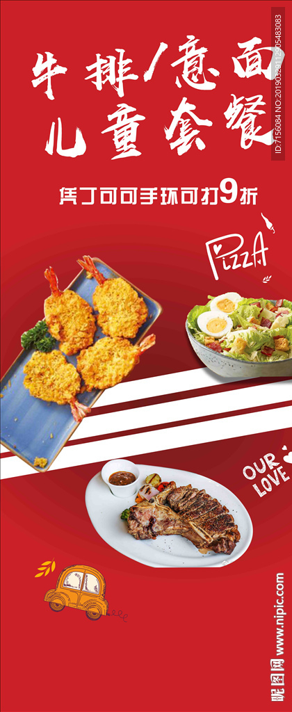 美食海报