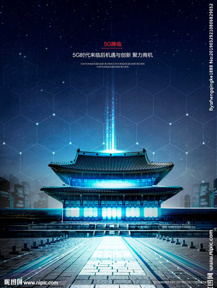 5g通讯科技时代