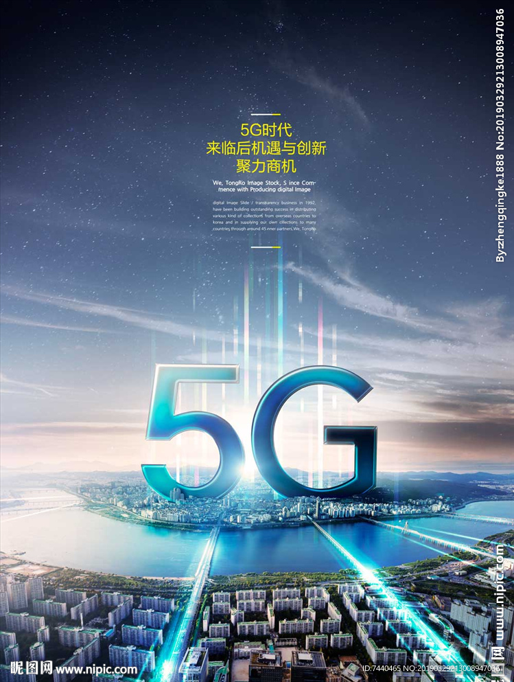 5g通讯科技时代