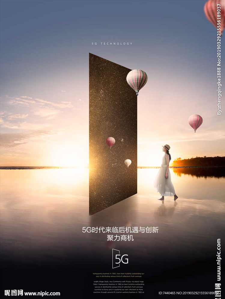 5g通讯科技时代