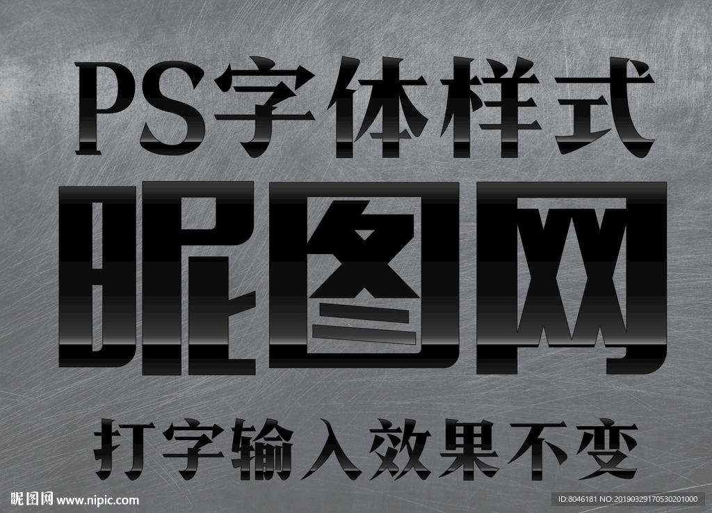 字体样式