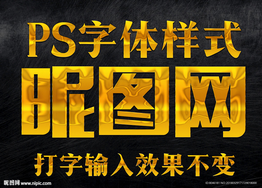重金属字体样式