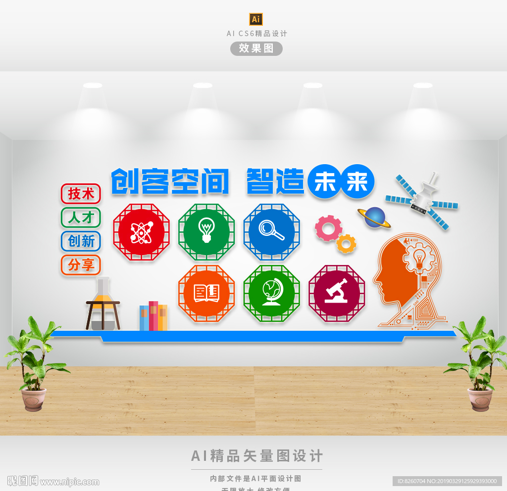 创客空间